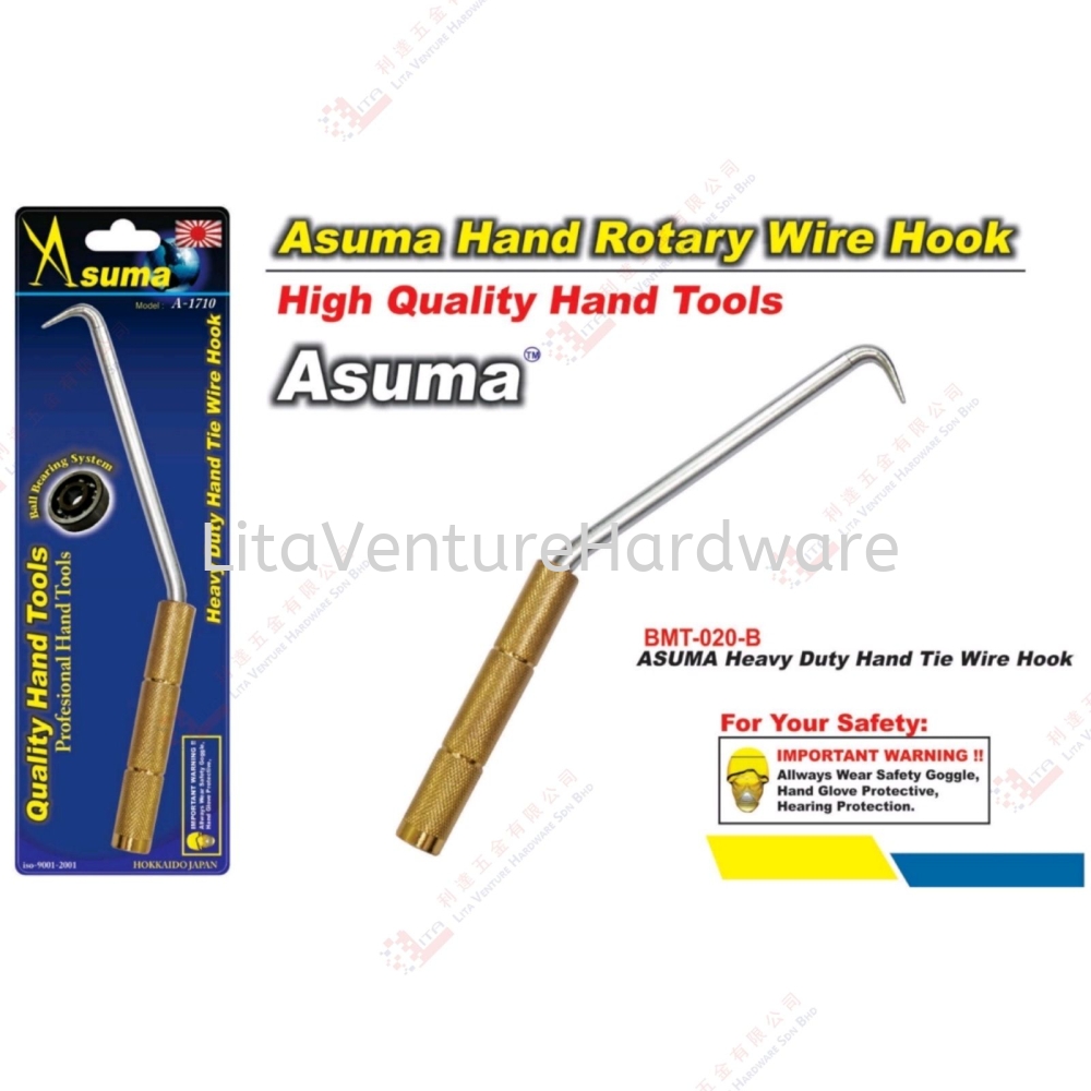 ASUMA BRAND ROTARY WIRE HOOK - BMT020B