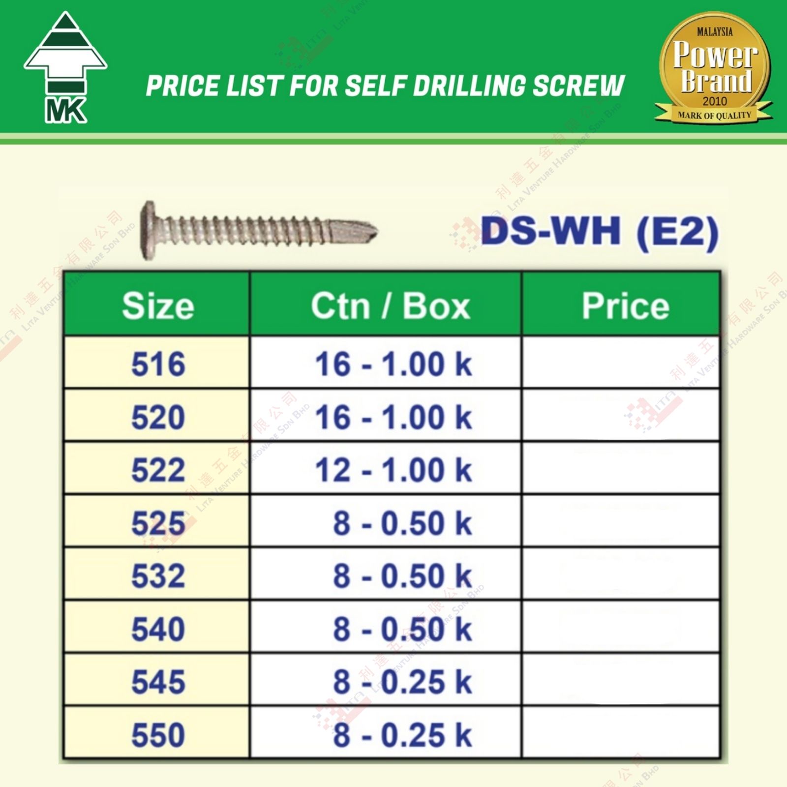 MK BRAND SELF DRILLING SCREW - DSWHE2