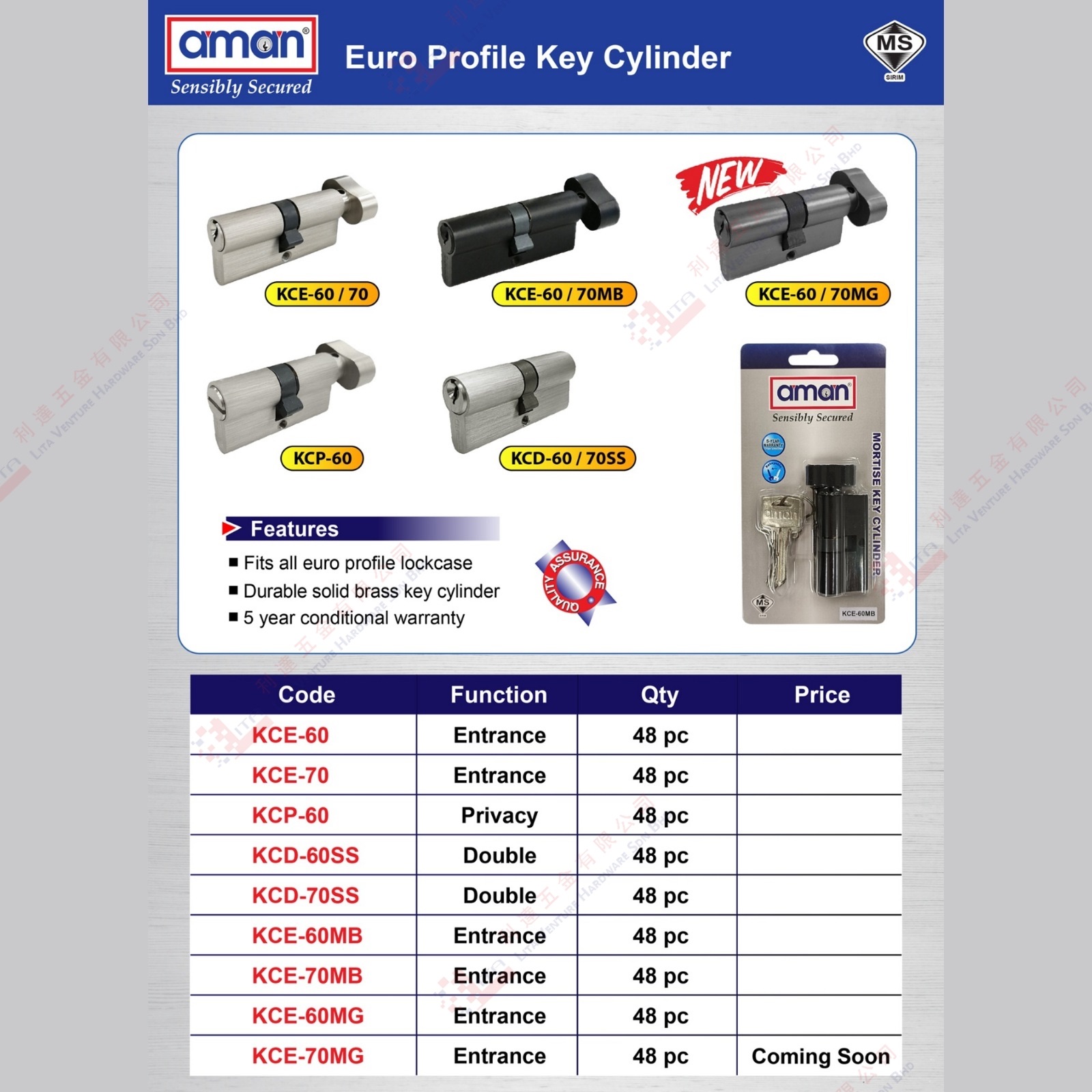 AMAN BRAND KEY CYLINDER - KCE6070 KCE6070MB KCE6070MG KCP60 KCD6070SS