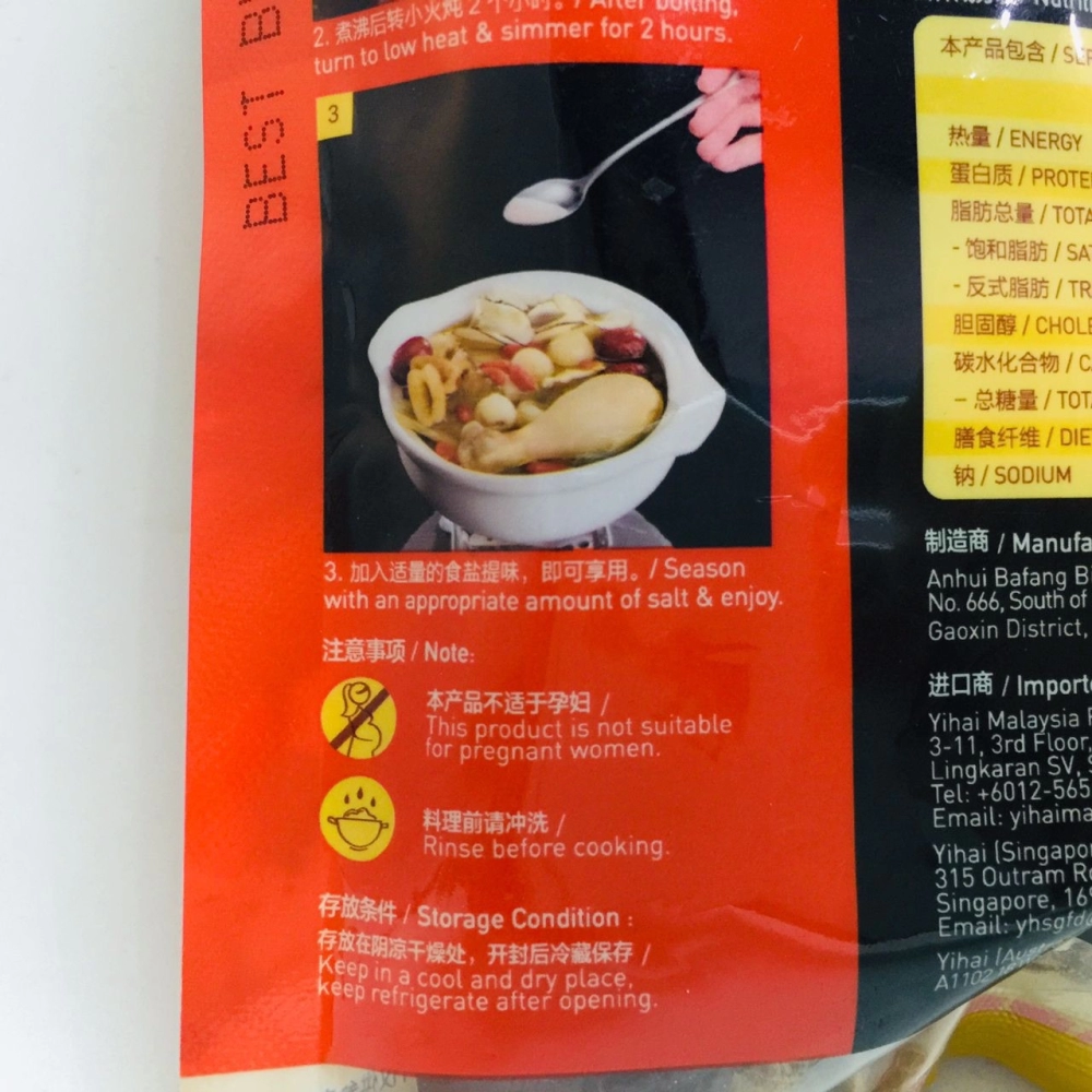 Haidilao Gui Fei Herbal Soup Pack 海底撈養顏貴妃湯 86g