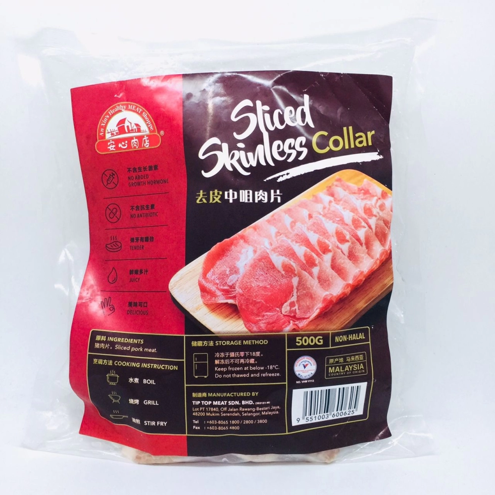 An Xin's Sliced Skinless Collar去皮中咀肉片500g