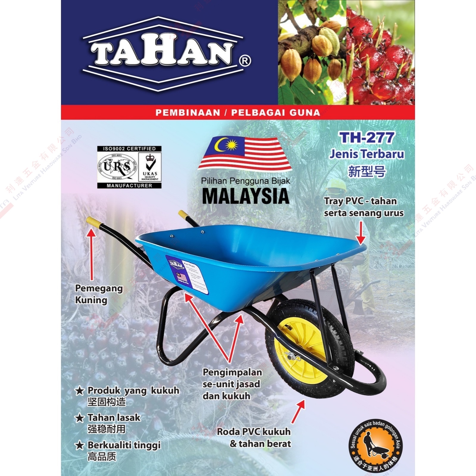 TAHAN BRAND PVC WHEEL BARROW - TH277