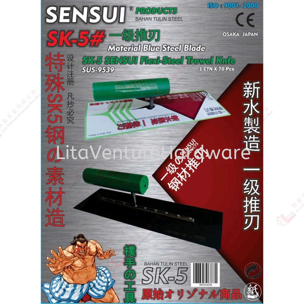 SENSUI BRAND FLEXI STEEL TROWEL KNIFE - SK5