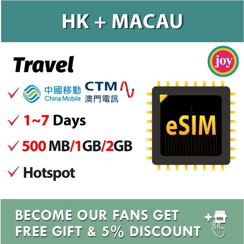 eSIM【Hong Kong + Macau】Travel Prepaid Sim Card UNLIMITED GB 香港上网卡澳门上网卡