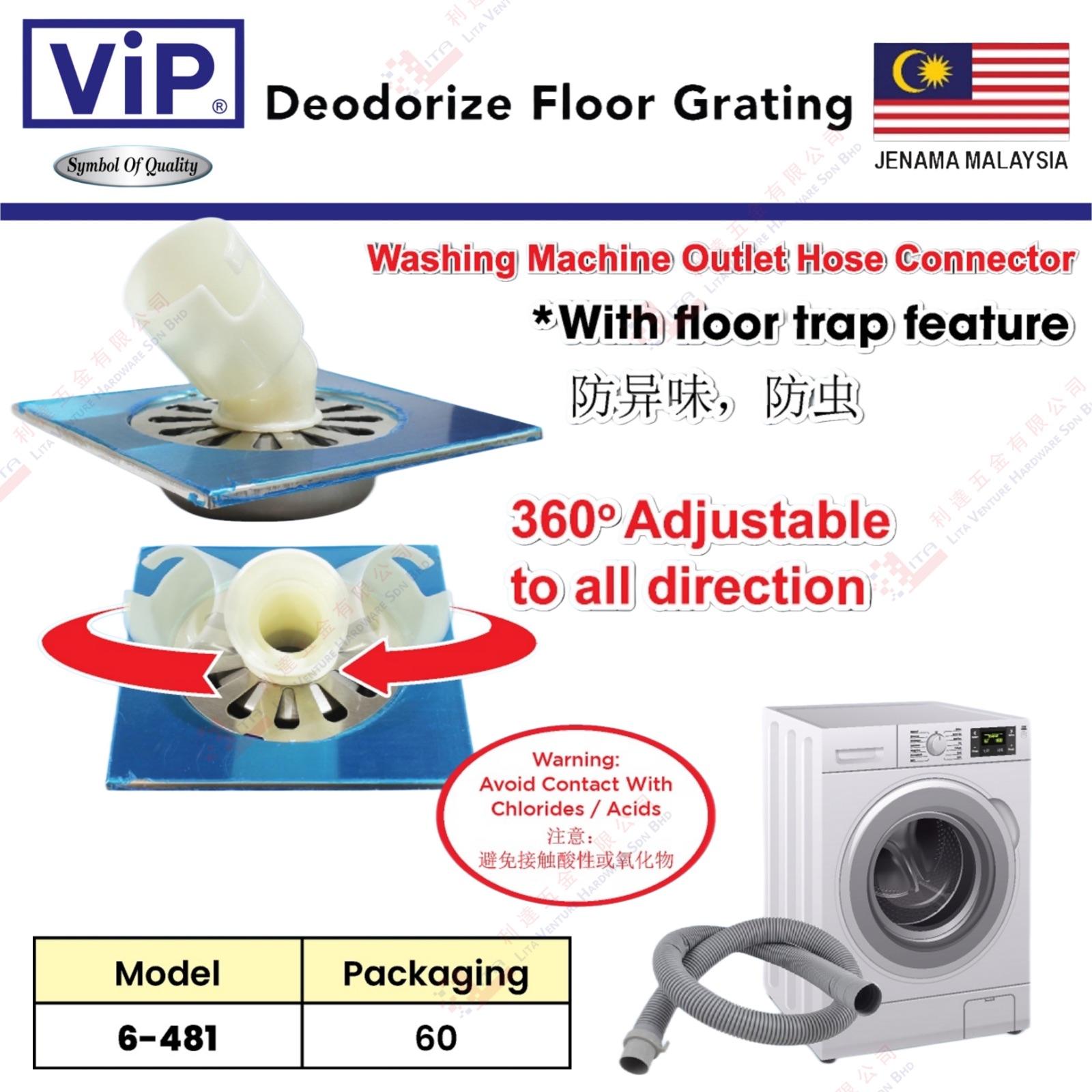 VIP BRAND WASHING MACHINE OUTLET HOSE CONNECTOR - 6481