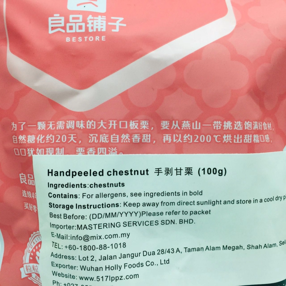 Bestore Handpeeled Chestnut 良品鋪子手剝甘栗 100g