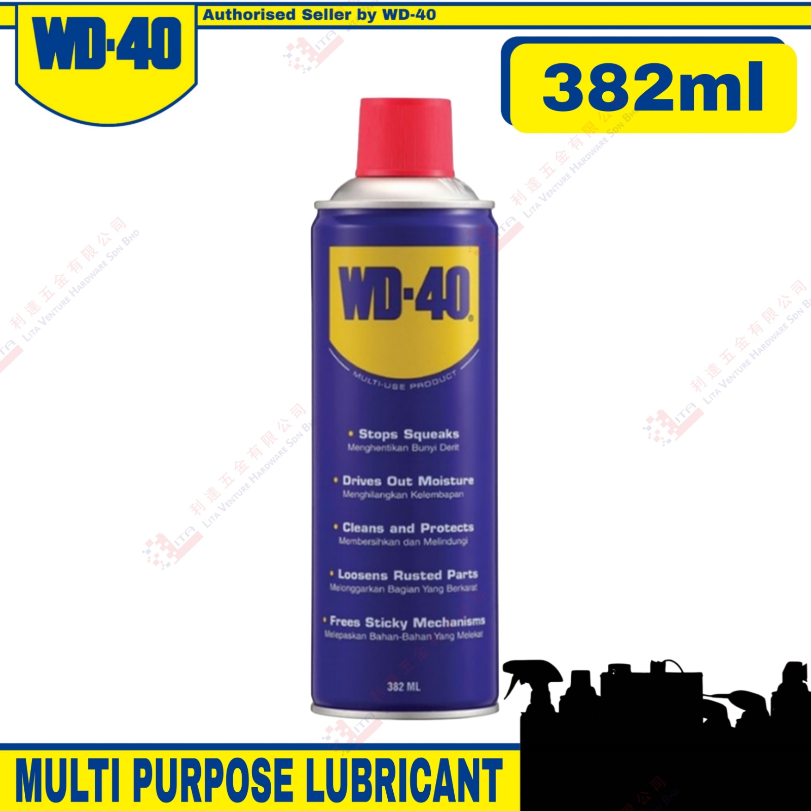 WD40 BRAND MULTI PURPOSE LUBRICANT - 382ML
