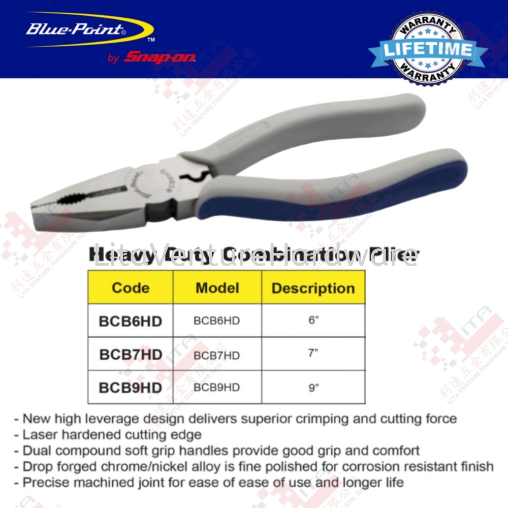 BLUE POINT BRAND HEAVY DUTY COMBINATION PLIER - BCB6HD BCB7HD BCB9HD