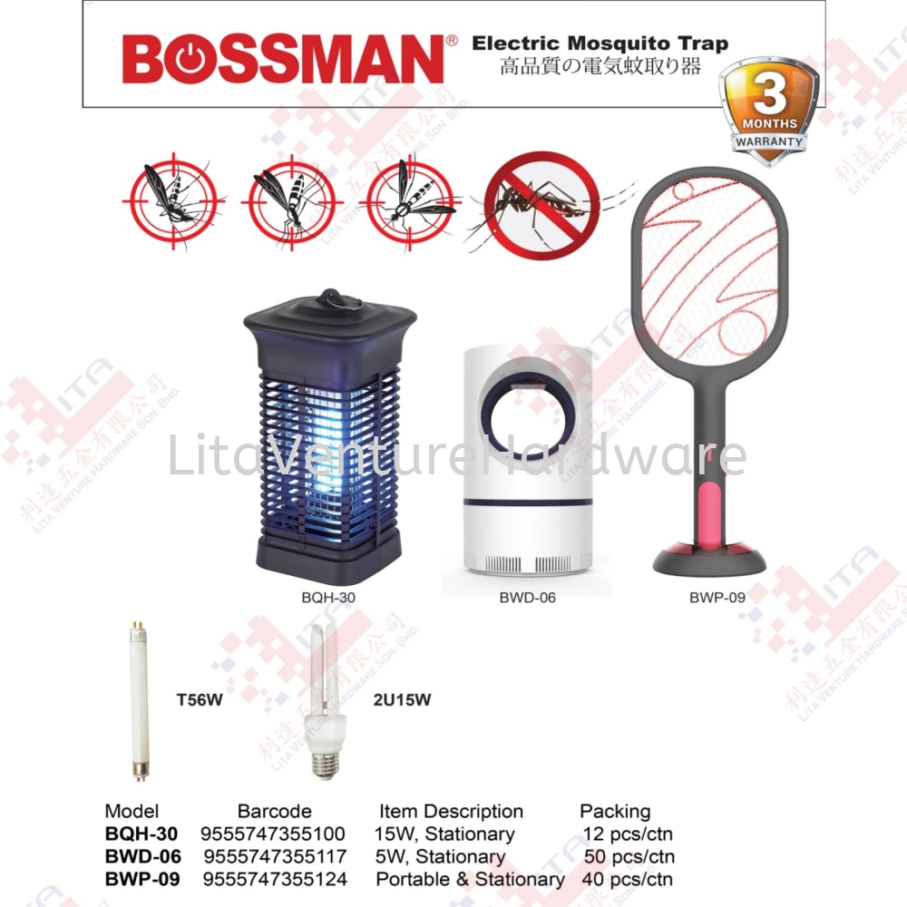 BOSSMAN BRAND ELECTRIC MOSQUITO TRAP - BQH30 BWD06 BWP09