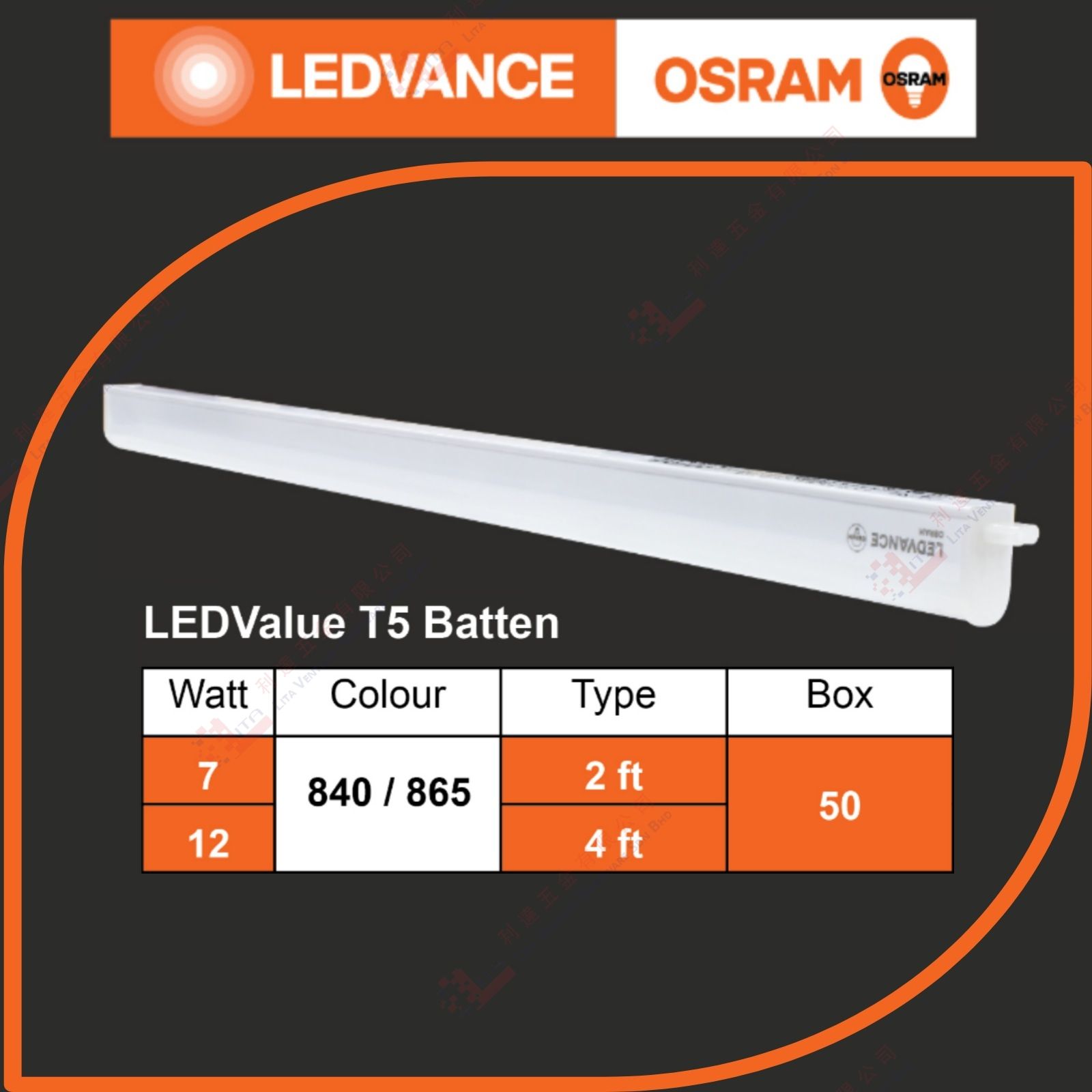 OSRAM BRAND LED VALUE T5 BATTEN