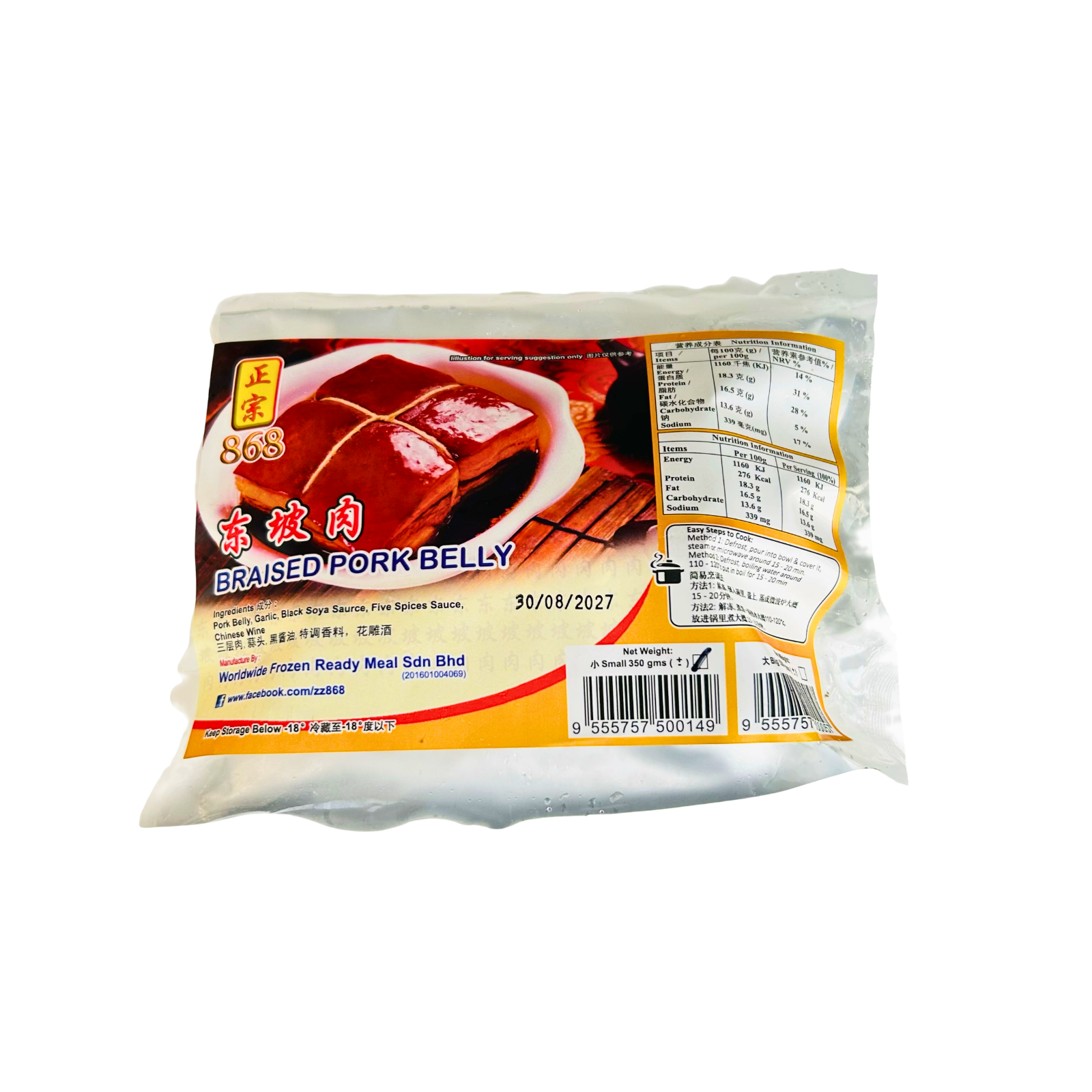 868 Braised Pork Belly正宗东坡肉350g