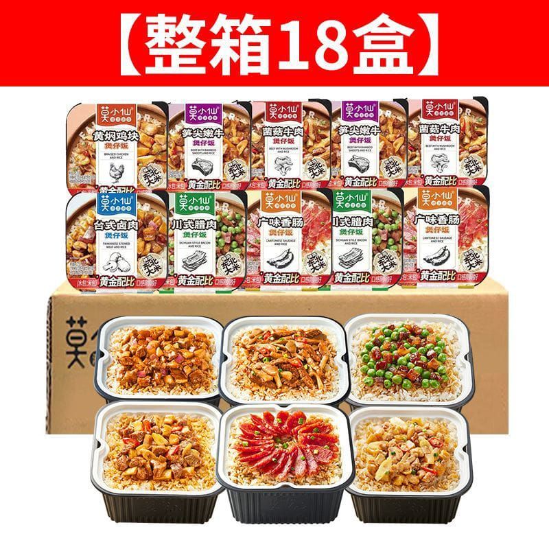 莫小仙自热煲仔饭MOXIAOXIAN INSTANT RICE[18BOWL/CTN]