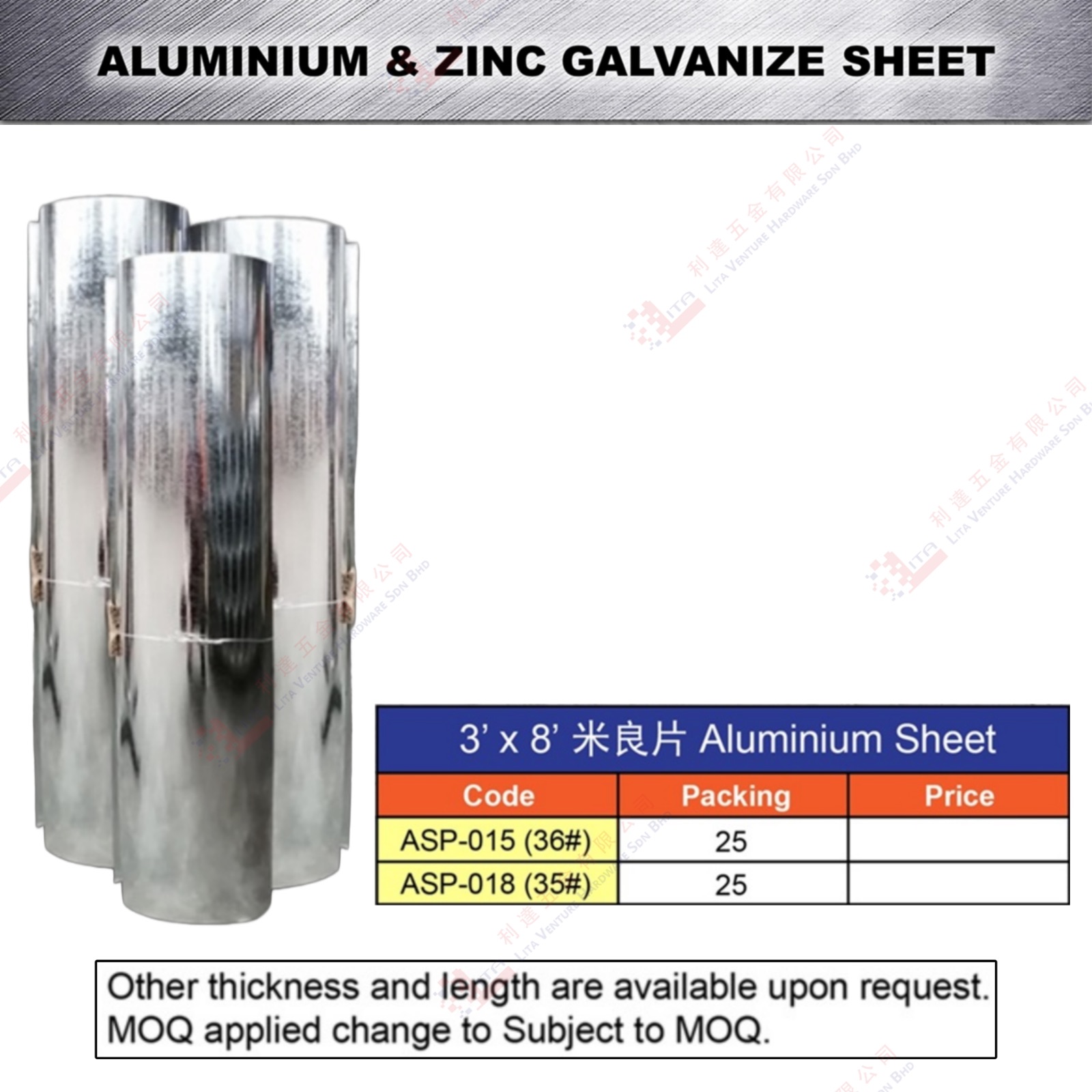 ALUMINIUM  SHEET - ASP015 ASP018