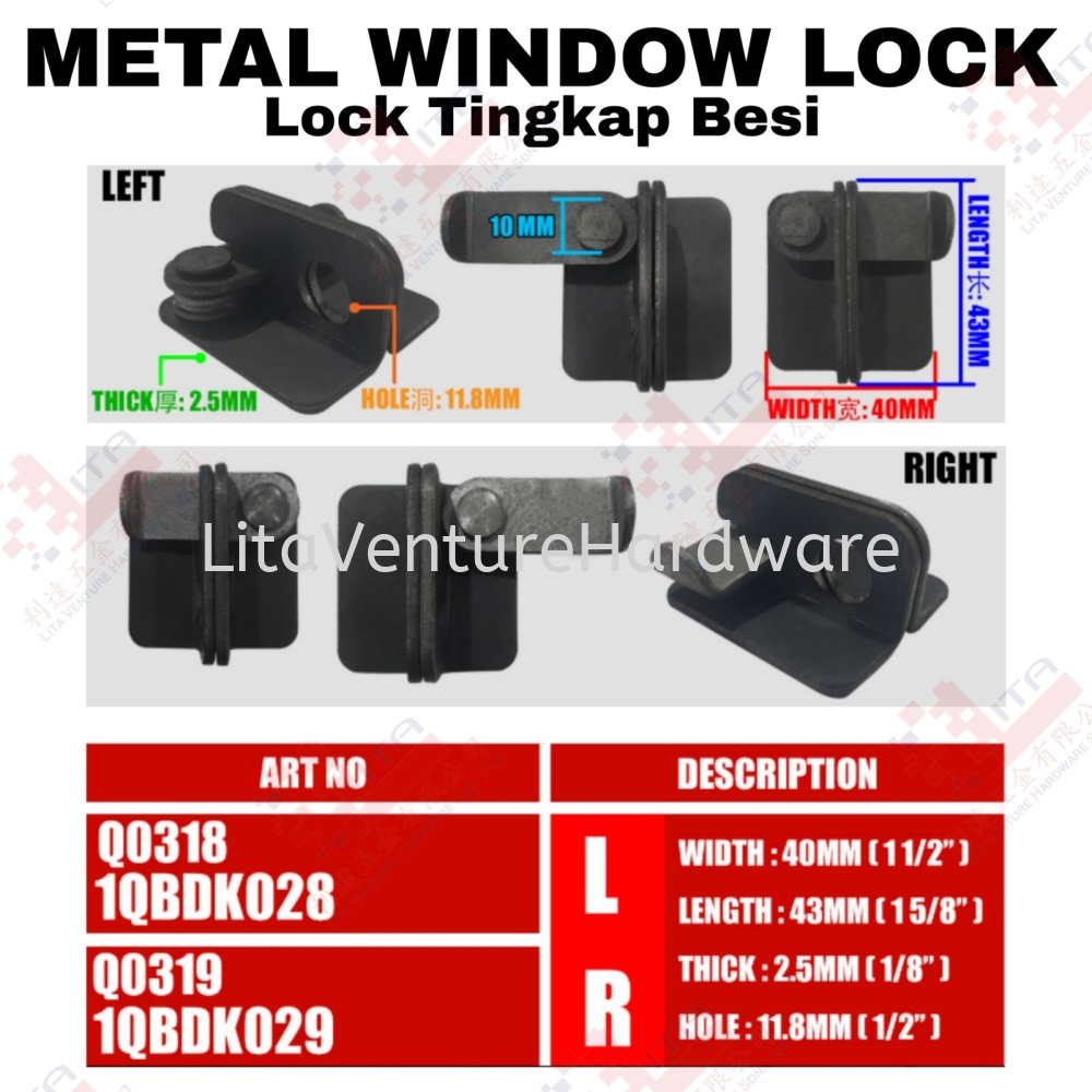 QWELD BRAND METAL WINDOW LOCK - Q0318