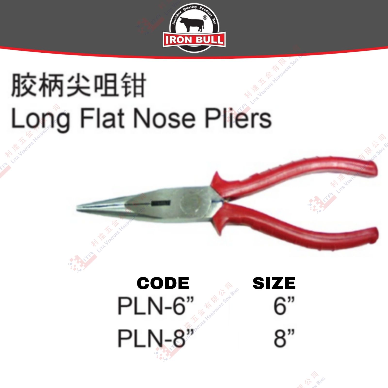 IRON BULL BRAND LONG FLAT NOSE PLIERS - PLN6'' PLN8''
