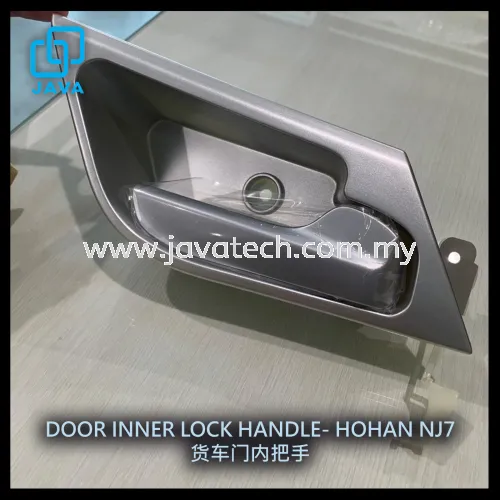 DOOR INNER LOCK HANDLE - HOHAN NJ7