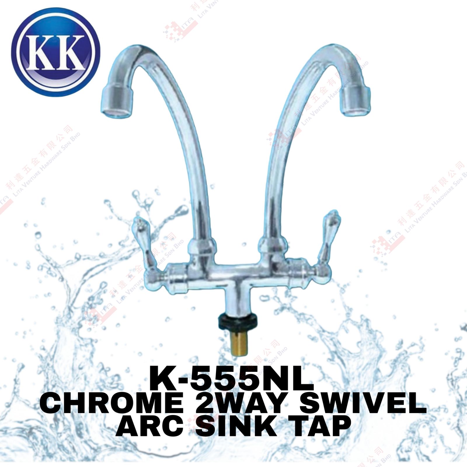 KK BRAND CHROME 2WAY SWIVEL ARC SINK TAP - K555NL