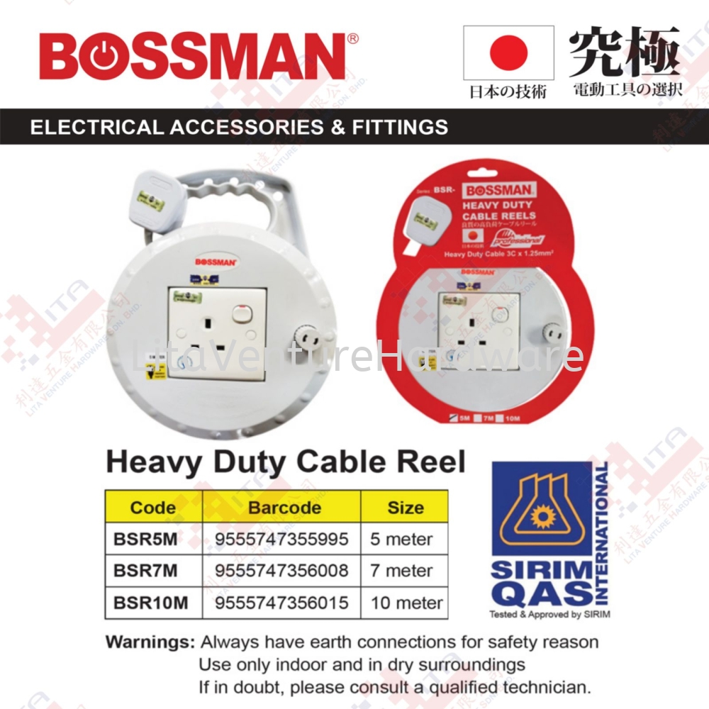 BOSSMAN BRAND HEAVY DUTY CABLE REEL - BSR5M BSR7M BSR10M