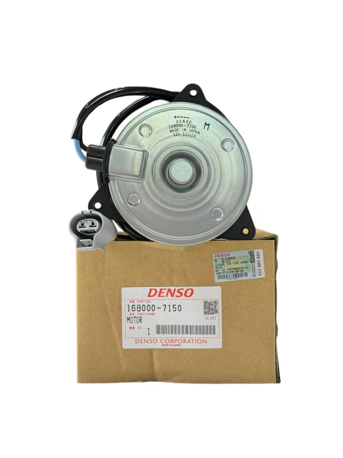 DENSO Radiator Cooling Fan Motor PN 168000-7150 | Toyota OEM 16363-36050