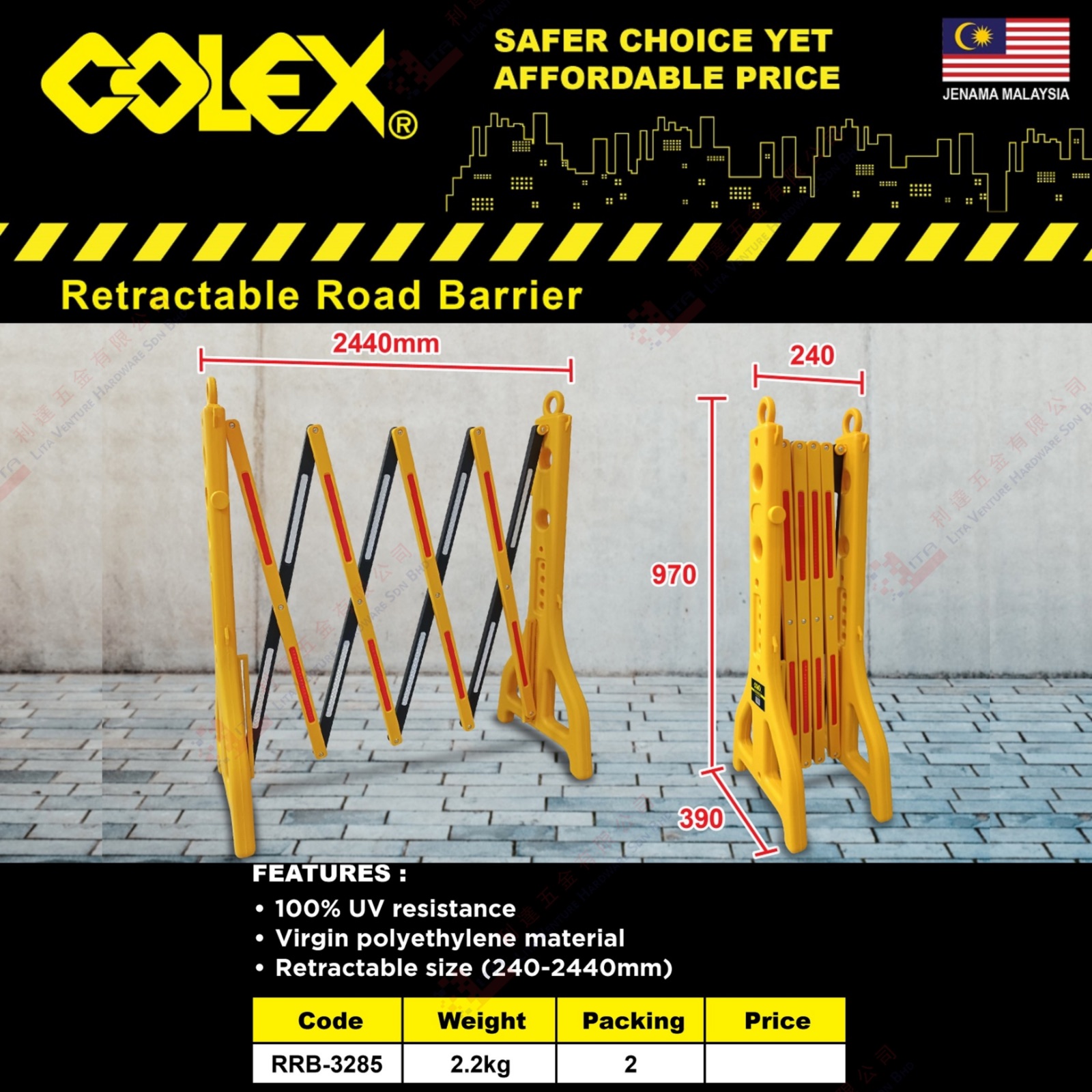 COLEX BRAND RETRACTABLE ROAD BARRIER - RRB3285