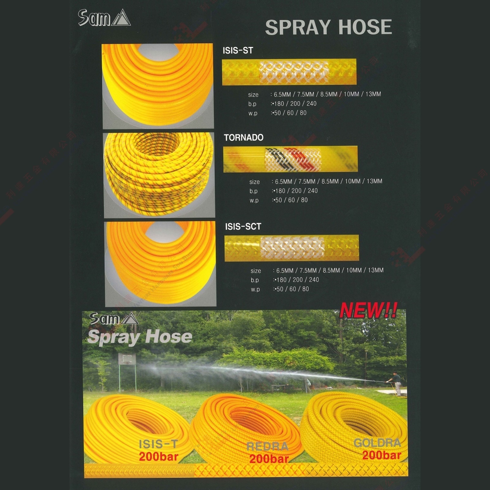 SAM BRAND SPRAY HOSE - ISISST TORNADO ISISSCT