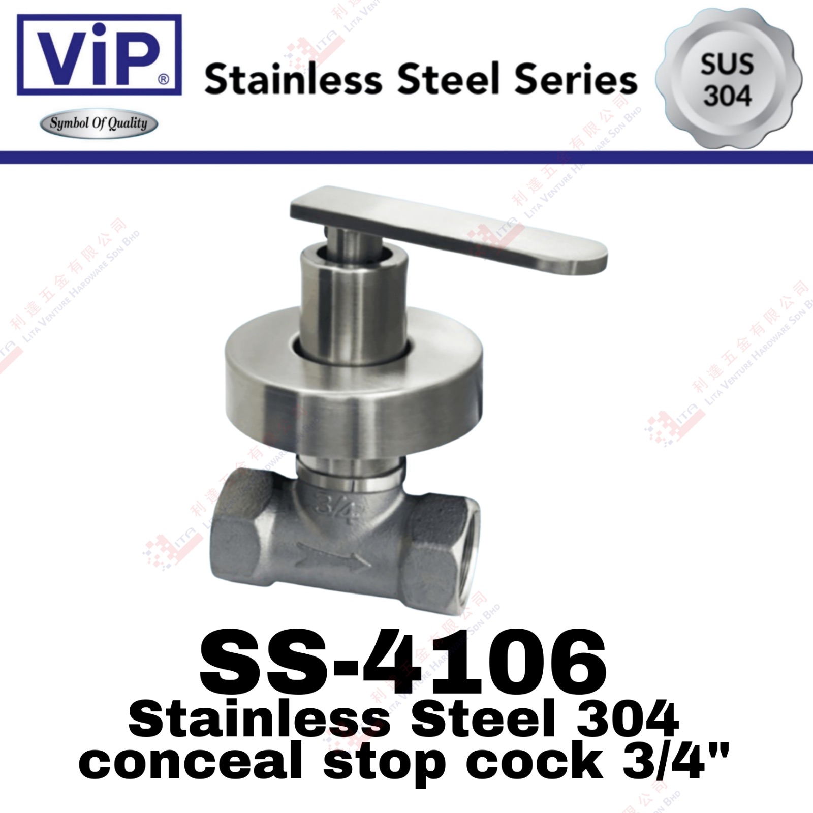 VIP BRAND STAINLESS STEEL 304  CONCEAL STOP COCK 34'' - SS4106