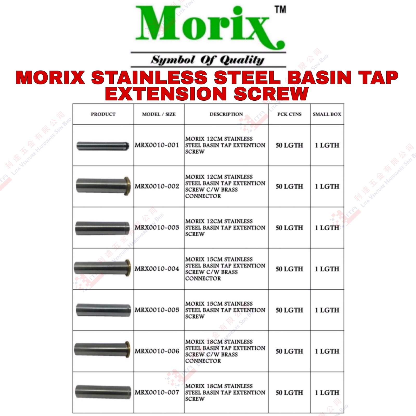 MORIX BRAND STAINLESS STEEL BASIN EXTENSION SCREW - MRX0010001 MRX0010002 MRX0010003 MRX0010004 MRX0010005 MRX0010006 MRX0010007