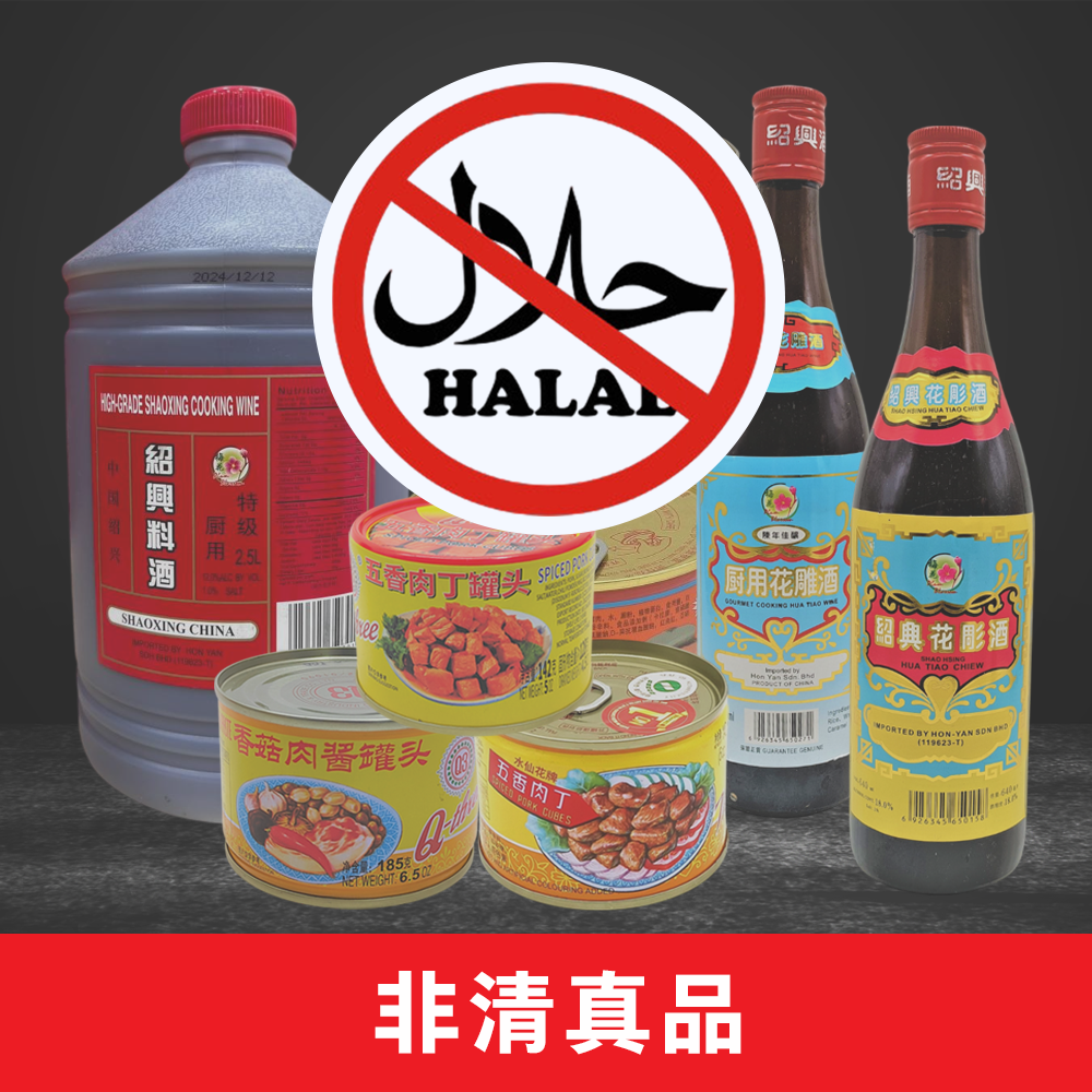 Non-Halal