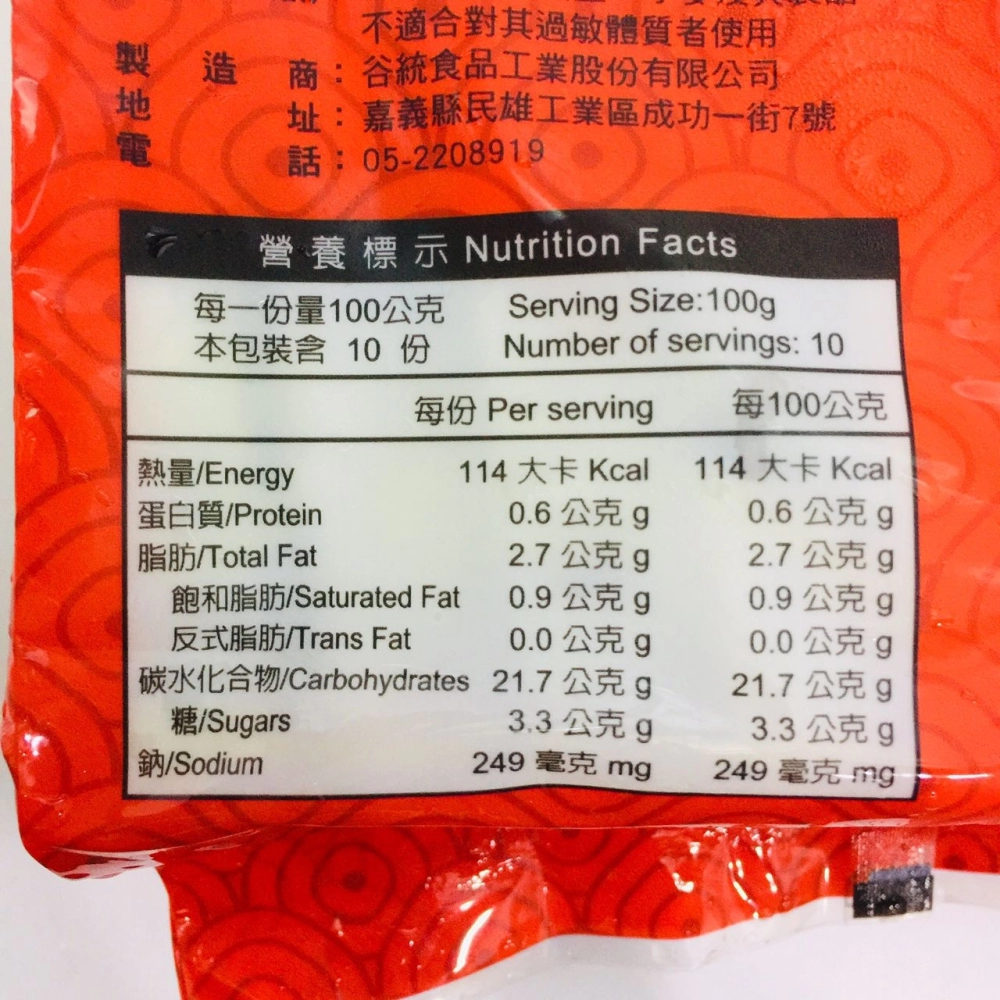 Gu Tong Food Vegetarian Radish Cake台灣蘿蔔糕1kg