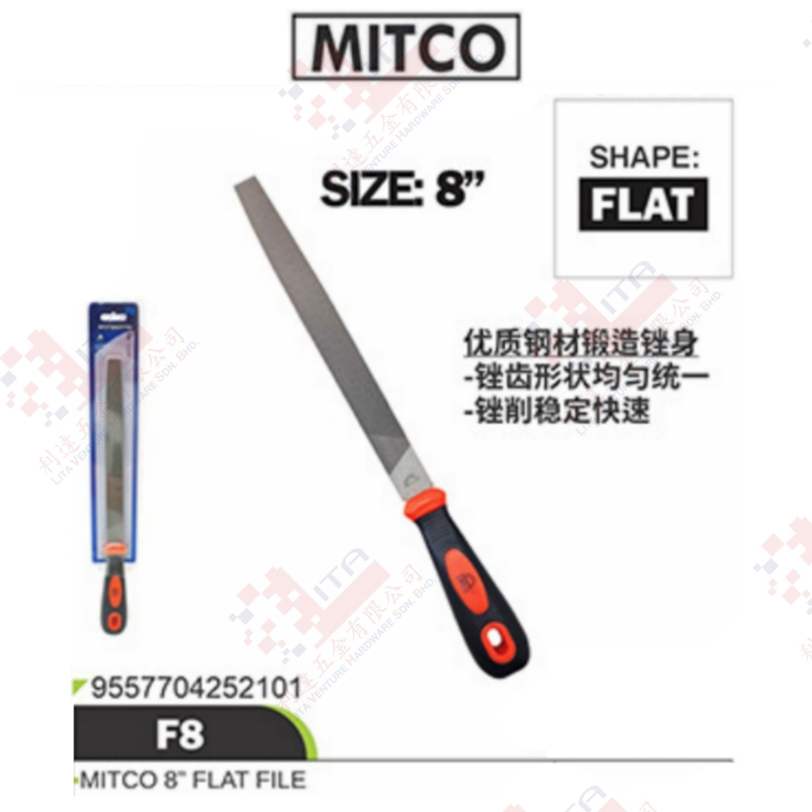 MITCO BRAND 8'' FLAT FILE - F8