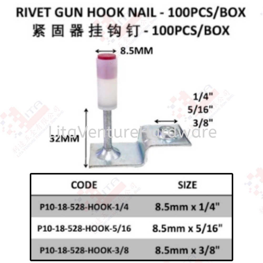 RIVET GUN ROUND NAIL - P1018528 32MM 42MM