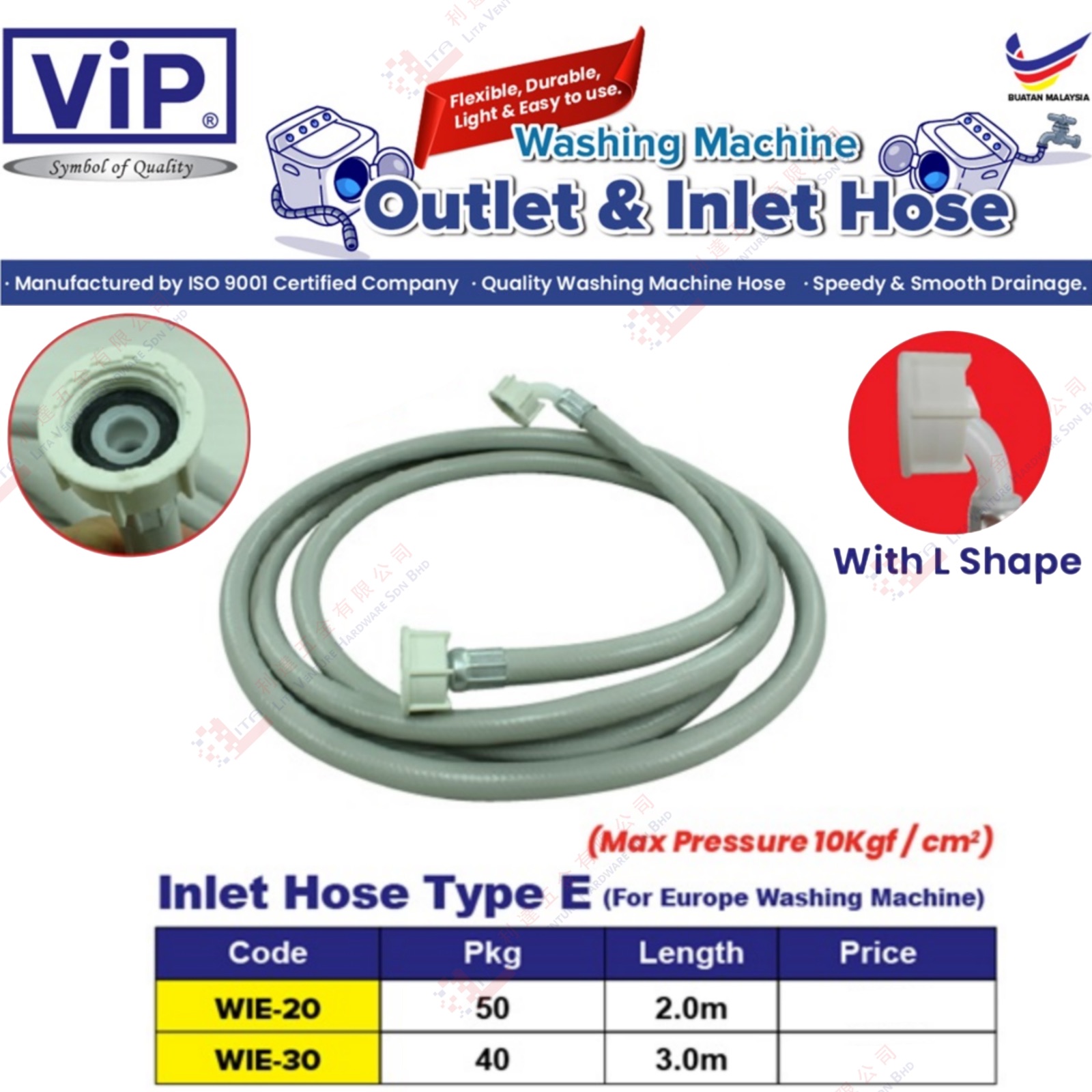 VIP BRAND INLET HOSE TYPE E - WIE20 WIE30
