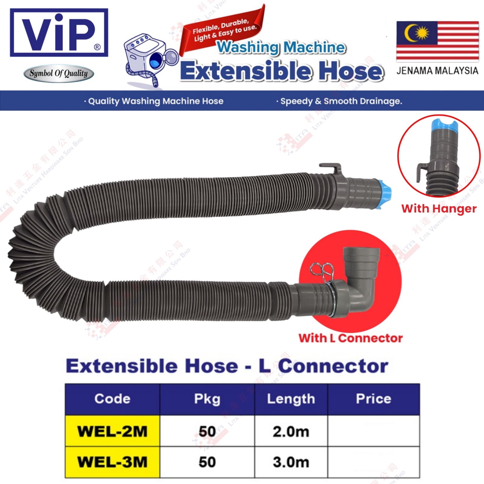 VIP BRAND EXTENSION HOSE L CONNECTOR - WEL2M WEL3M