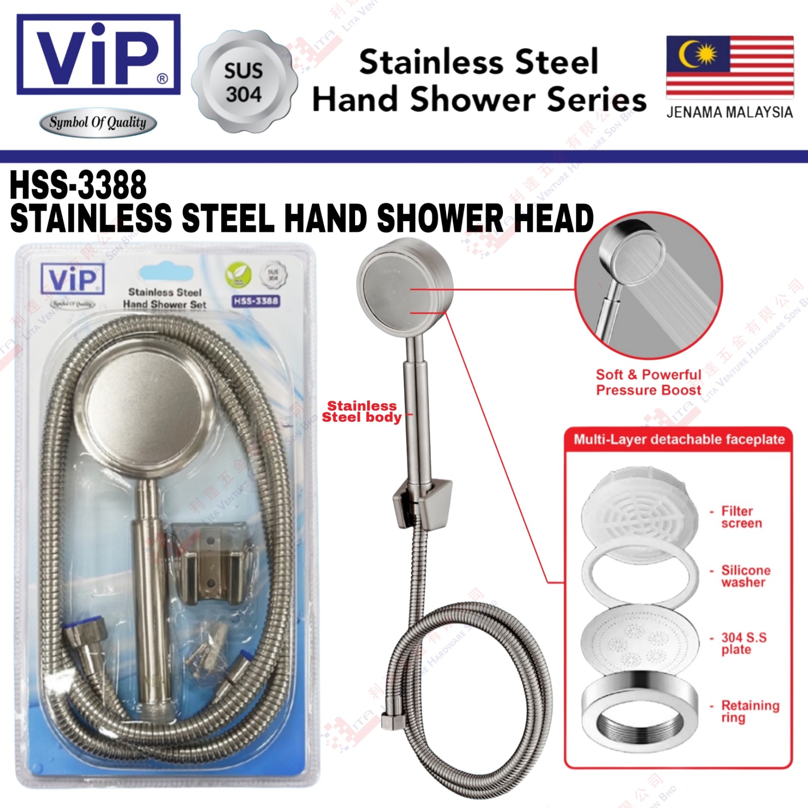 VIP BRAND STAINLESS STEEL HAND SHOWER SET - HSS3388