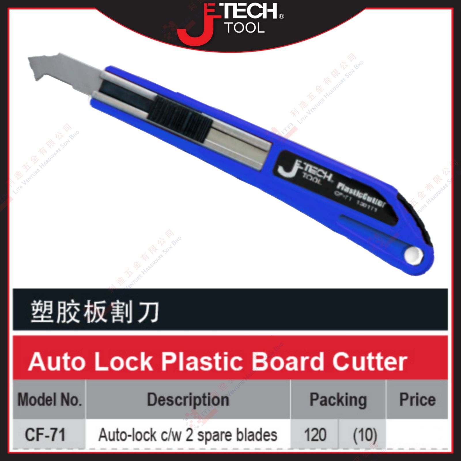 JE TECH BRAND AUTO LOCK PLASTIC BOARD CUTTER - CF71