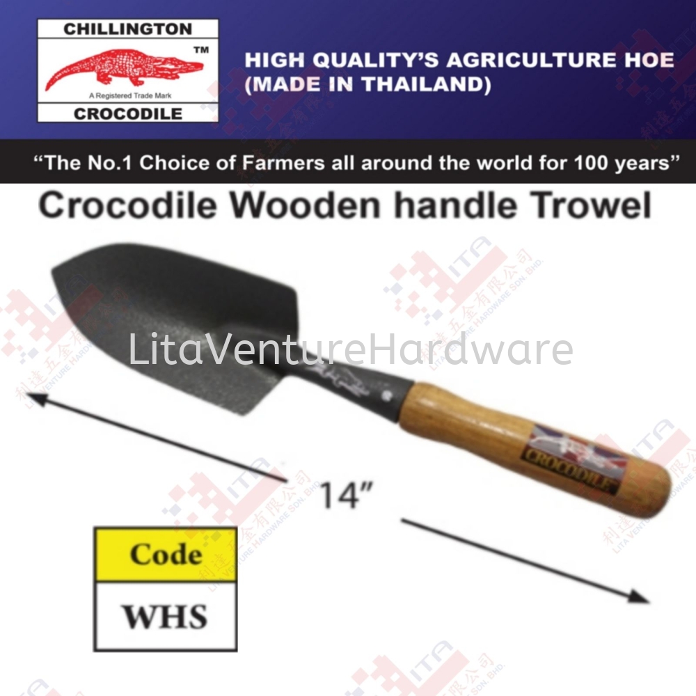 CHILLINGTON BRAND CROCODILE WOODEN HANDLE TROWEL- WHS