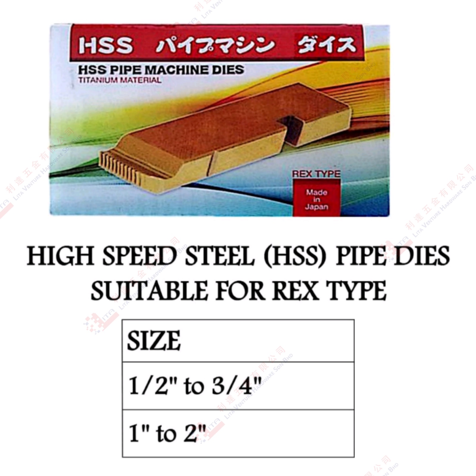 HSS PIPE MACHINE DIES