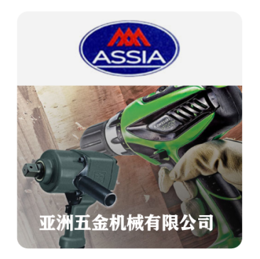 Assia Metal & Machinery Sdn Bhd