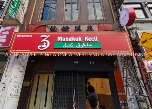 Mangkuk Kecil 3D Shop Lot Signboard