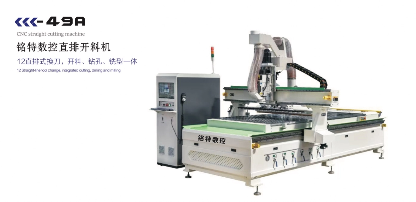 49 A CNC Aluminium Straight Cutting Machine