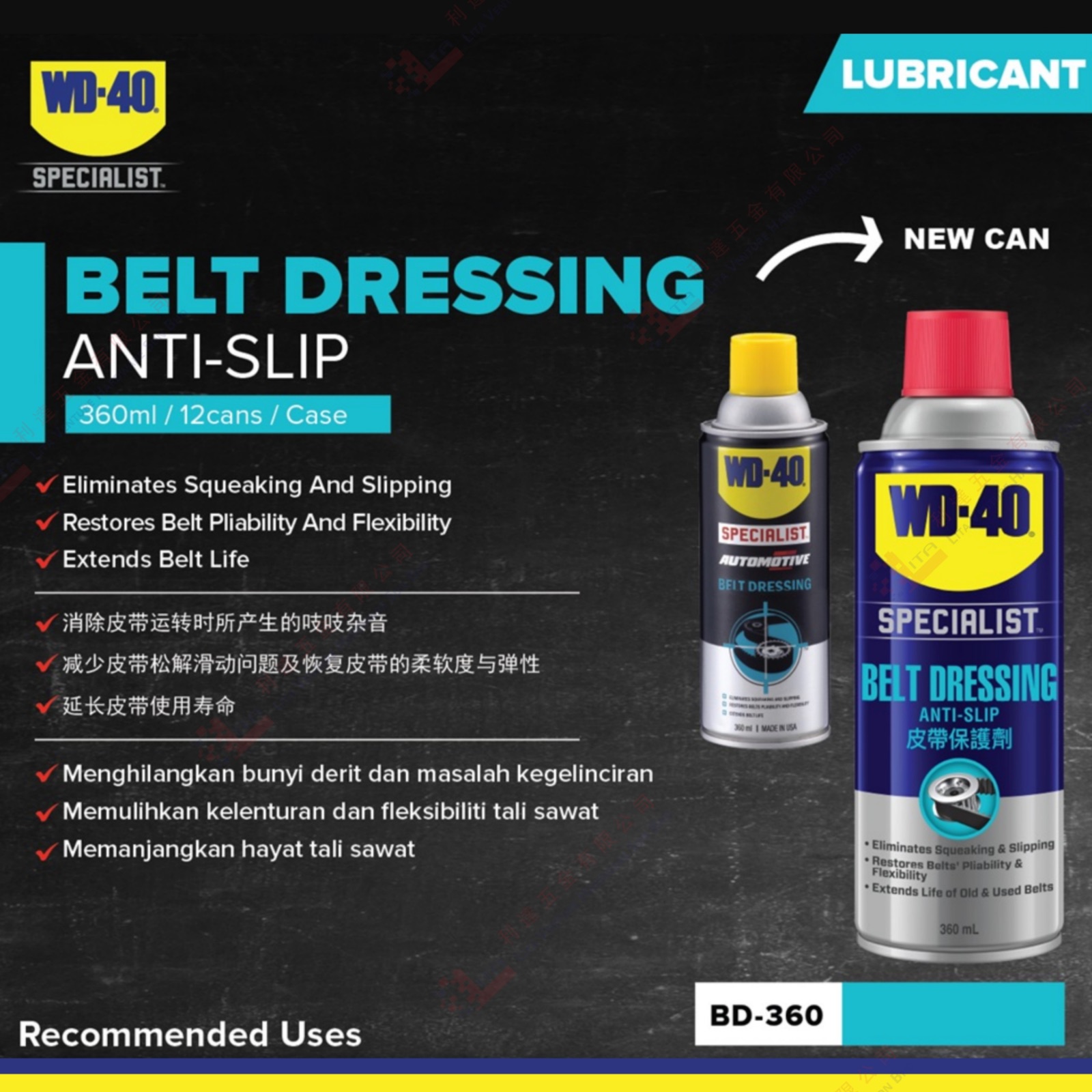 WD40 BRAND BELT DRESSING ANTI SLIP - BD360