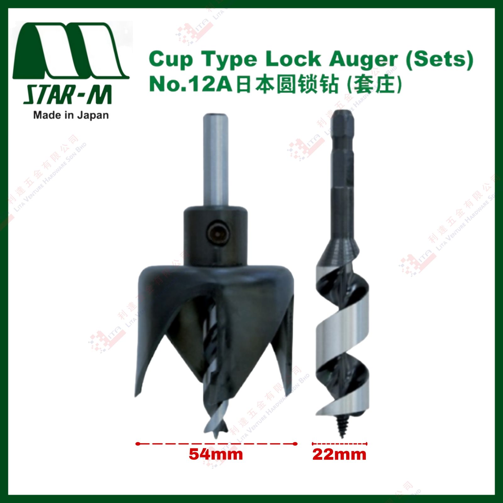 STAR M BRAND CUP TYPE LOCK AUGER - NO.12A