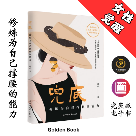 兜底