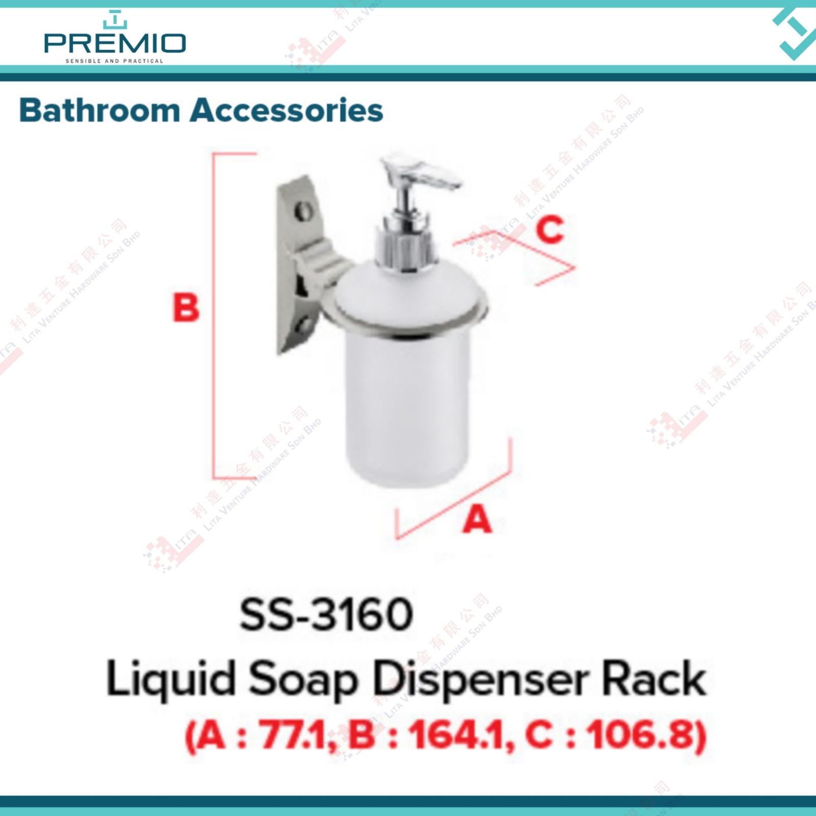 PREMIO BRAND LIQUID SOAP DISPENSER RACK - SS3160
