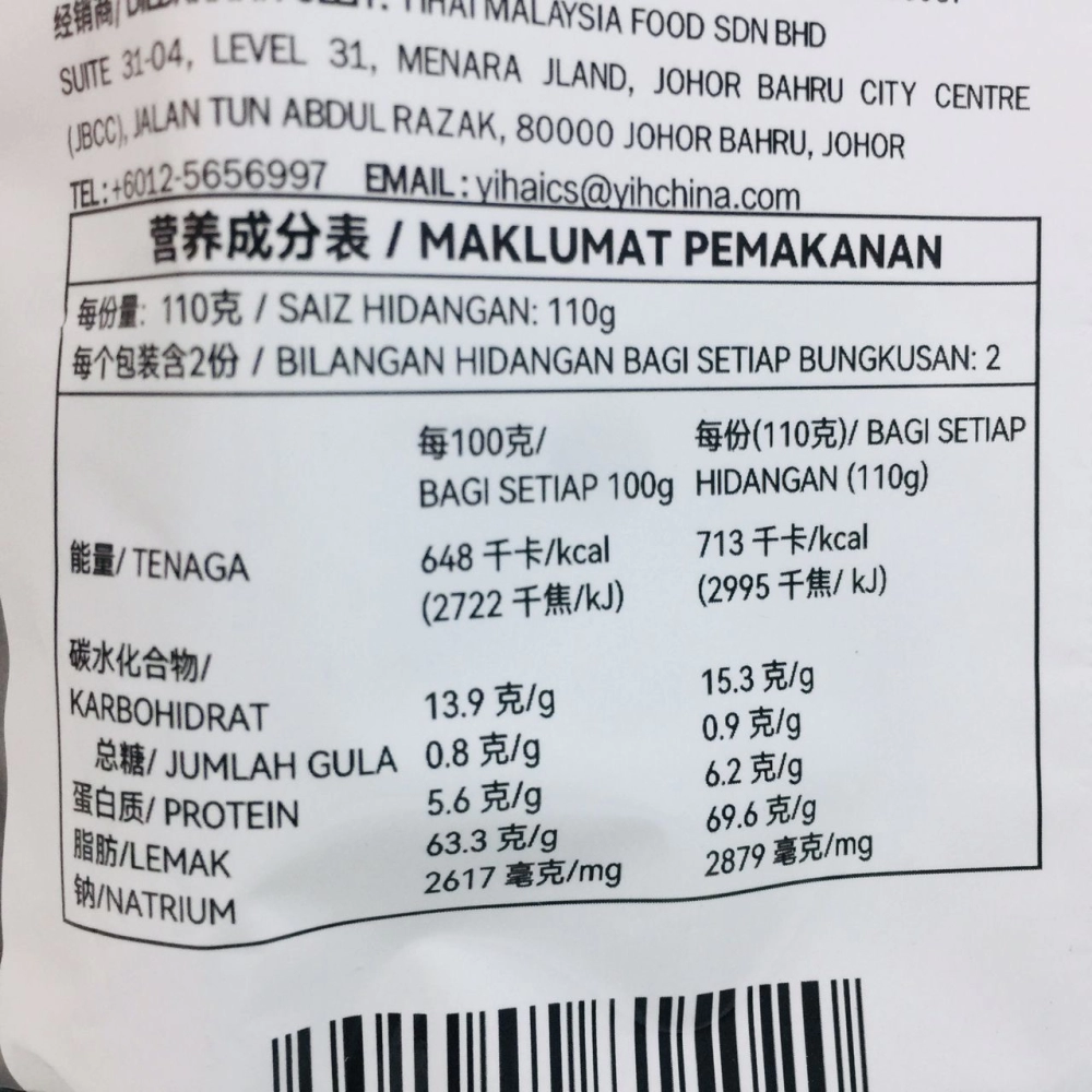 Haidilao Stir Fry Mala 海底撈麻辣香鍋調味料 220g