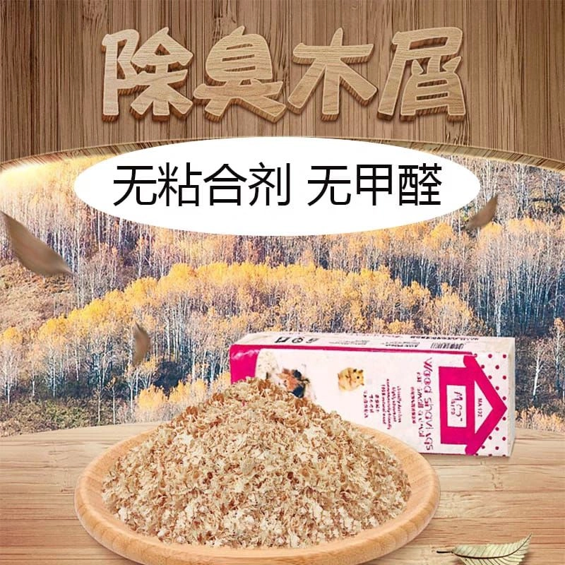 Premium Wood Flakes 1KG- Wood Shaving Hamster Many Beth Bedding Bath Flake habuk kayu hamster rabbit 小仓鼠木屑