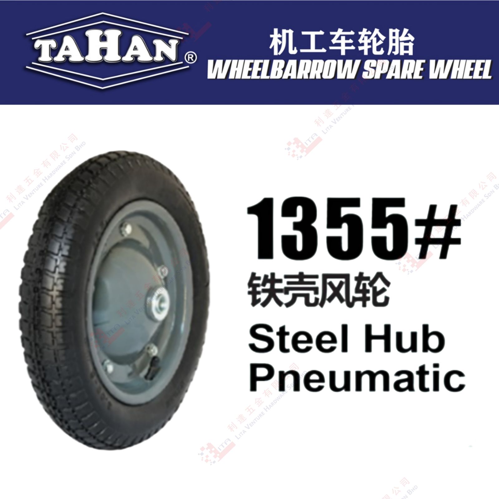 TAHAN BRAND STEEL HUB POLYURETHANE - 1355