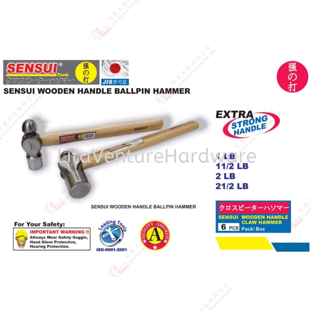 SENSUI HAMMER WOODEN HANDLE BALL PIN HAMMER - 1LB 112LB 2LB 212LB