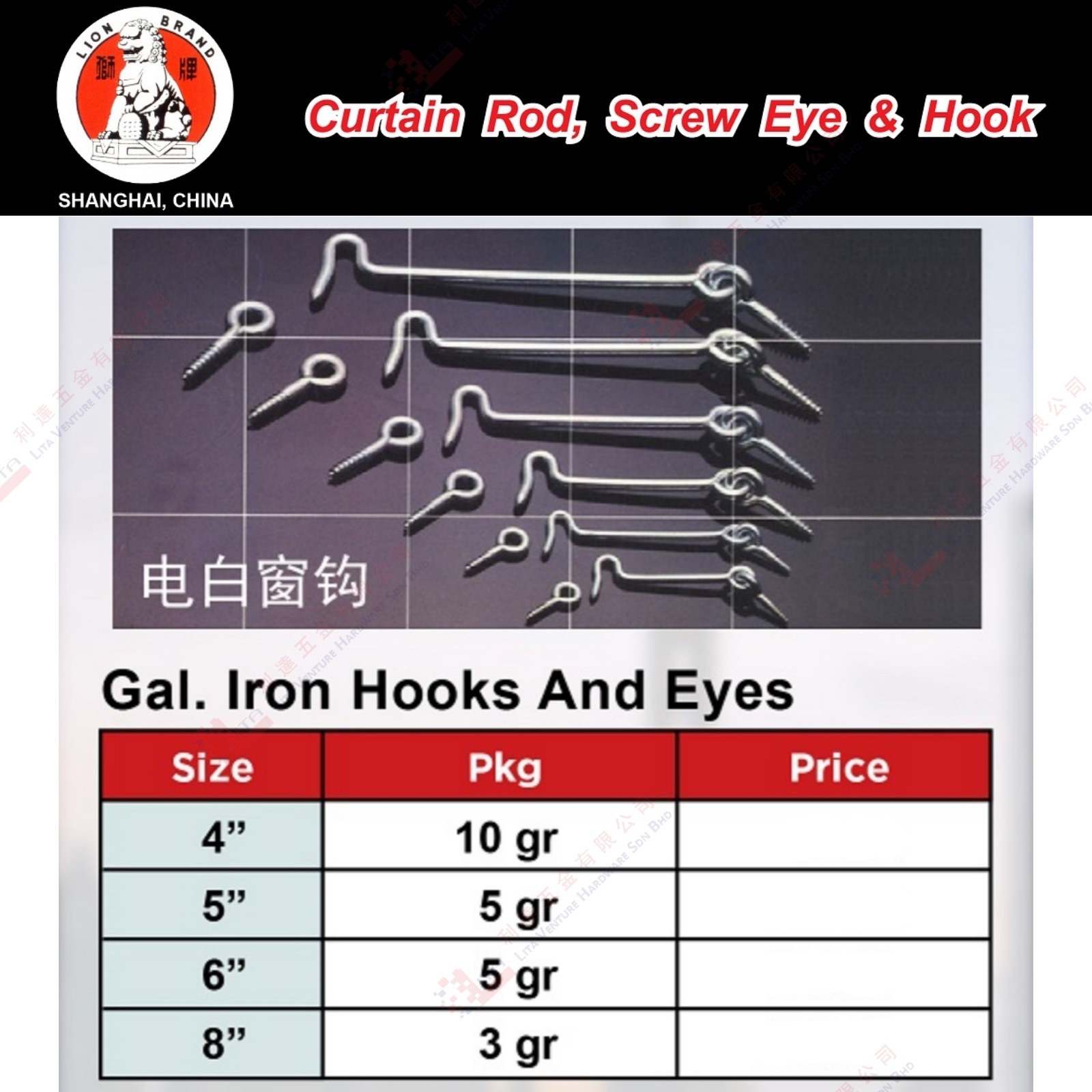 LION BRAND GAL. IRON HOOKS AND EYES