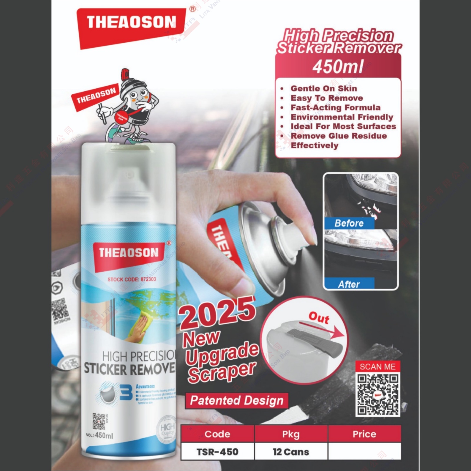 THEAOSON BRAND HIGH PRECISION STICKER REMOVER - TSR450